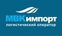 Лого МВК импорт
